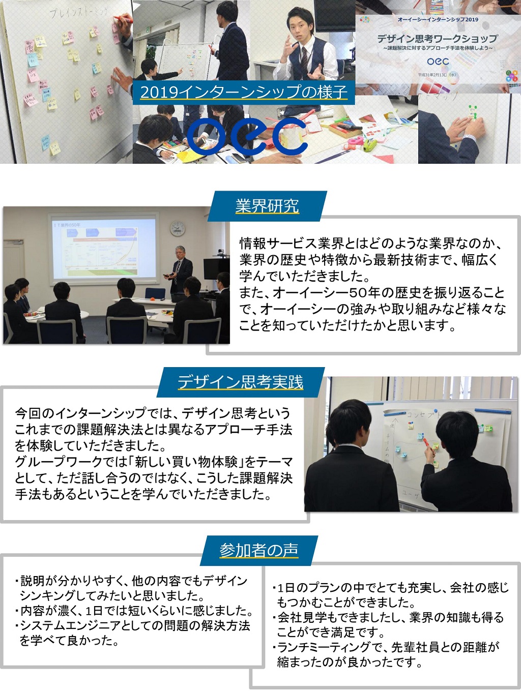インターンシップPDF