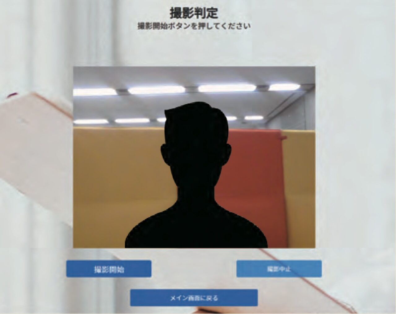 事業者向けメンタルヘルスチェッククラウドサービス
